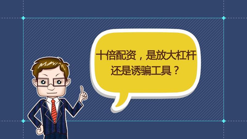 防范配资平台跑路，投资者必备技巧与策略