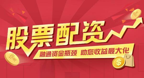 在线配资炒股风控课程，洞悉风险控制策略，投资安全有保障