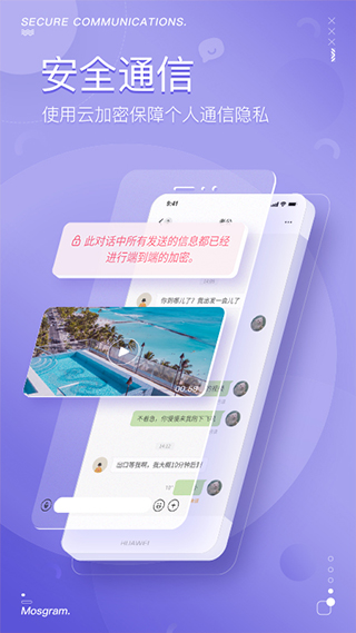 Safew聊天软件的优缺点深度解析