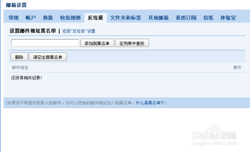 Safew收不到验证码的解决方法详解