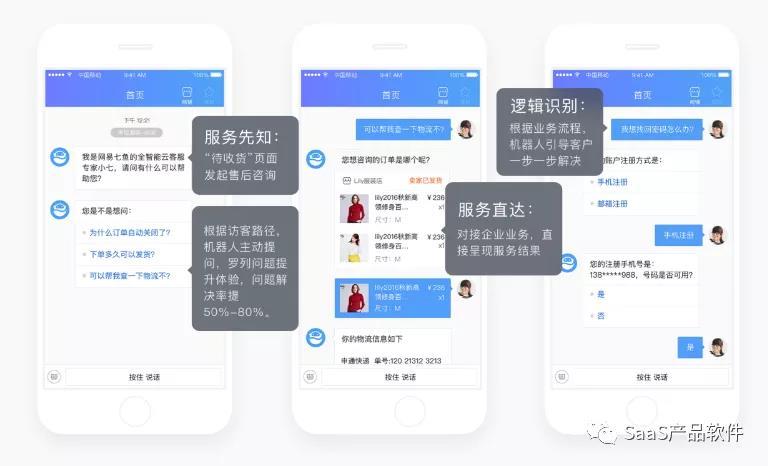 在线客服与社交聊天本质差异深度剖析——企业用户决策必读指南