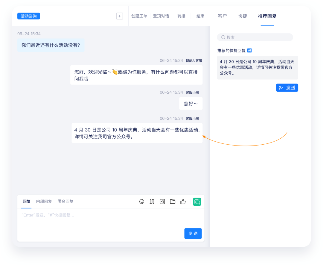 AI赋能企业聊天系统升级，六大实用价值深度剖析