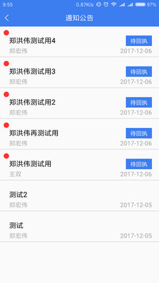 AI办公助手破局重复沟通困局之道